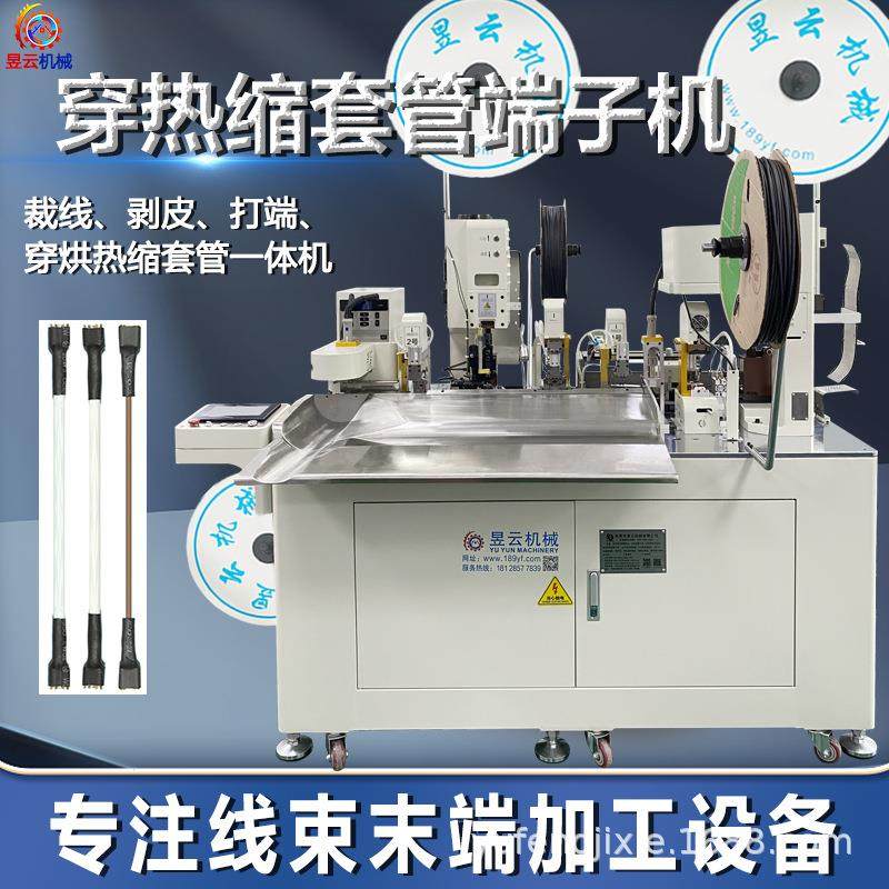 穿热缩管端子机电线单头双头剥线打端单双穿套管烤管一体机静音,清洗/食品/商业设备,包子机,淘宝优惠券,粉丝福利购,淘宝优惠卷