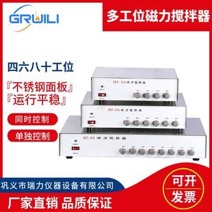 6A四六八十多工位多点搅拌器 瑞力仪器实验室多联磁力搅拌器HJ