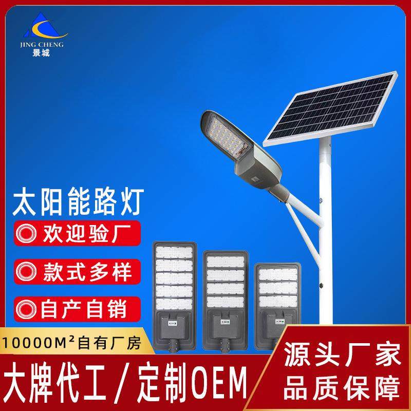 LED太阳能路灯6米工程小区农村道路照明人体感应超亮