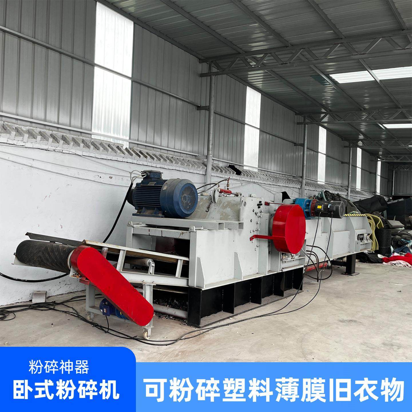 滴灌带粉碎机塑料薄膜粉碎处理设备吨包编织袋破碎机