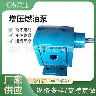 增压泵搅拌站用泵增压燃油泵耐磨损压力大厂家供应