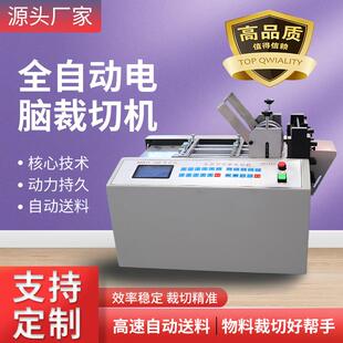 钢箔电动裁切机316不锈钢带全自动切断机配件镀锡光伏铜带裁断机