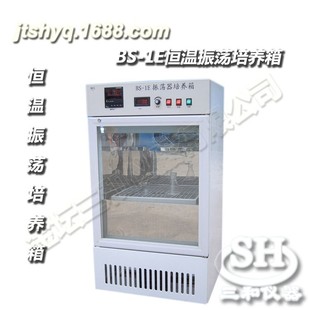 1E数显震荡培养箱厂家直供规格齐全非标