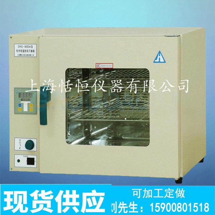 DZF系列真空干燥箱电热恒温真空干燥箱真空烘箱现货定做,工业油品/胶粘/化学/实验室用品,其他实验室设备,淘宝优惠券,粉丝福利购,淘宝优惠卷