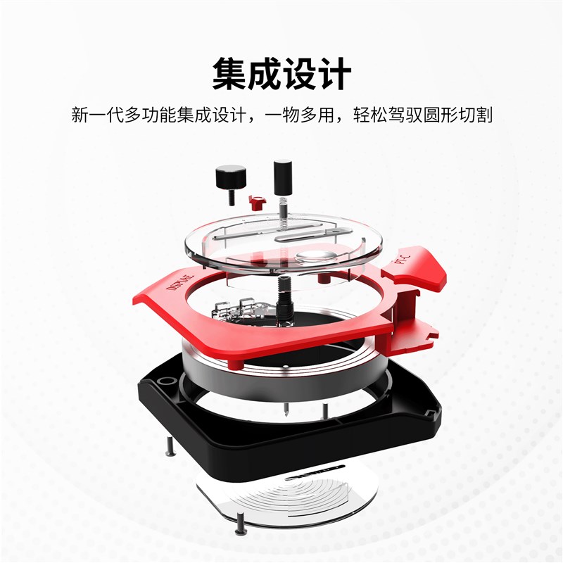 迪斯派一体式切圆器 模型改造工具 胶板遮盖切割O压力调节器 PT-C