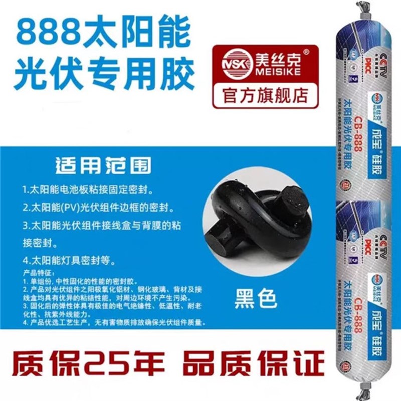 太阳能光伏组件密封r胶结构胶光伏板边框硅胶填充工程