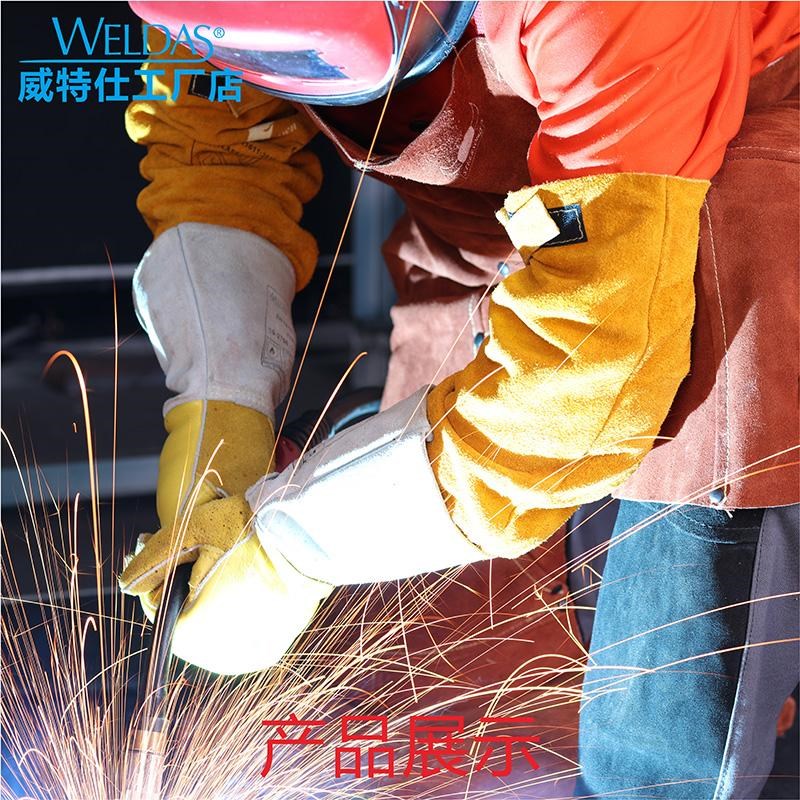 威特仕牛皮焊接套袖手袖隔热防烫耐磨防火花飞Q溅魔术贴固定松紧