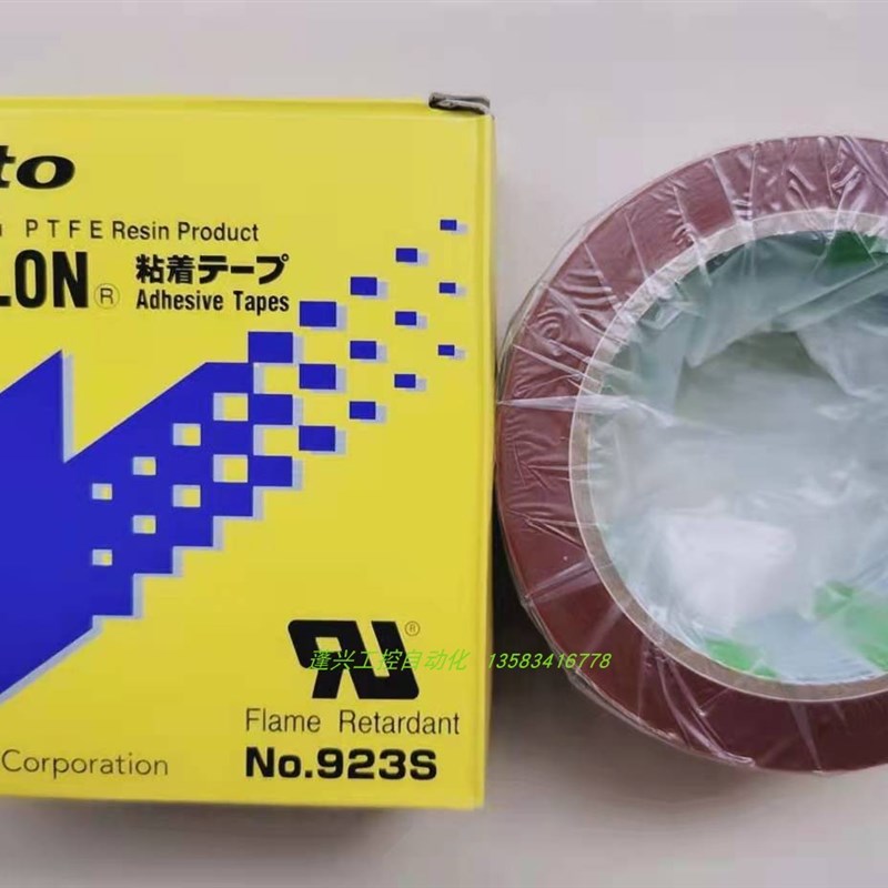 日东923S淋膜机n特氟龙耐高温胶带铁氟龙膜胶布防粘胶带包装机