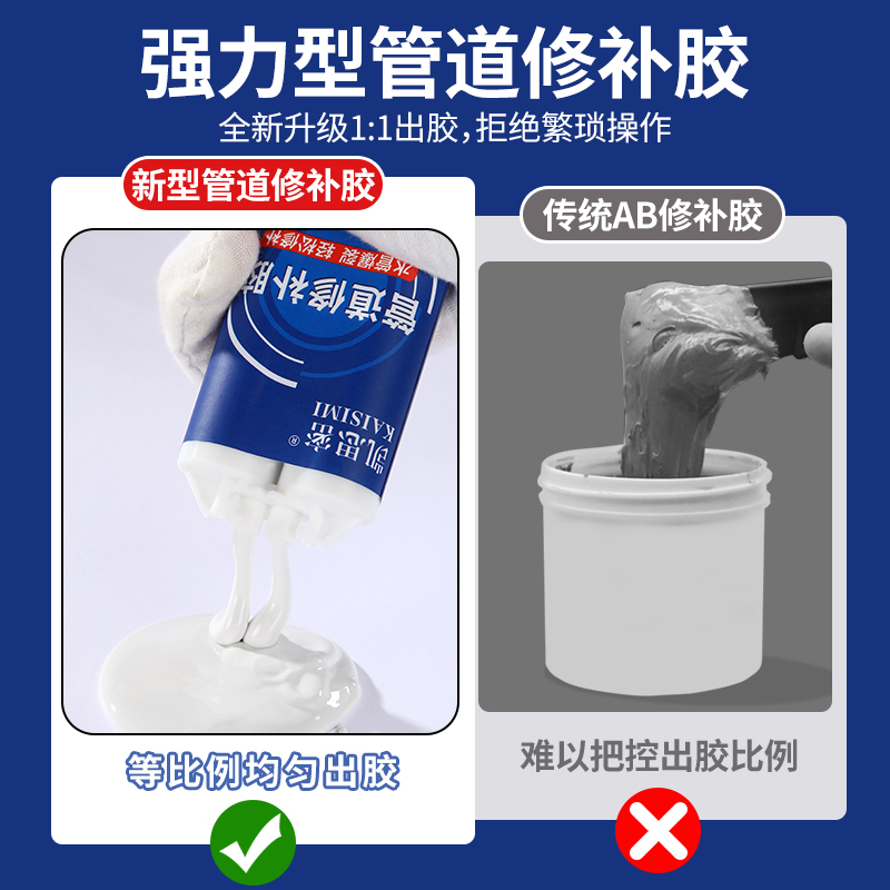 管道修补胶pvcppr塑料管金属铸铁工业管道砂眼缝隙修复胶暖气管堵