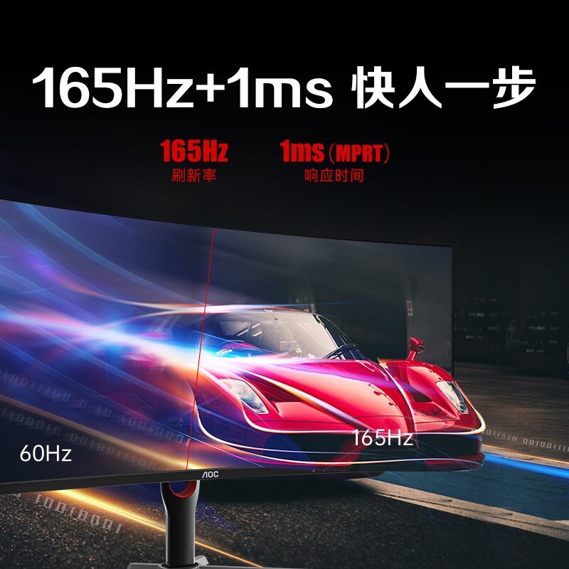 AOC CU34G10X34英寸16H5Hz曲面带鱼屏电竞显示器