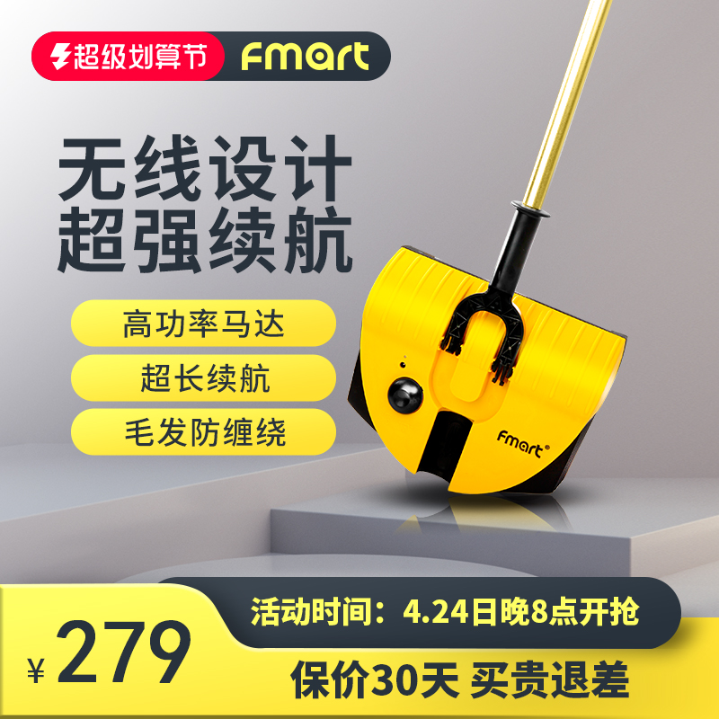 福玛特无c线手持式电动扫地机家用扫把簸箕组合吸尘器小型扫地神