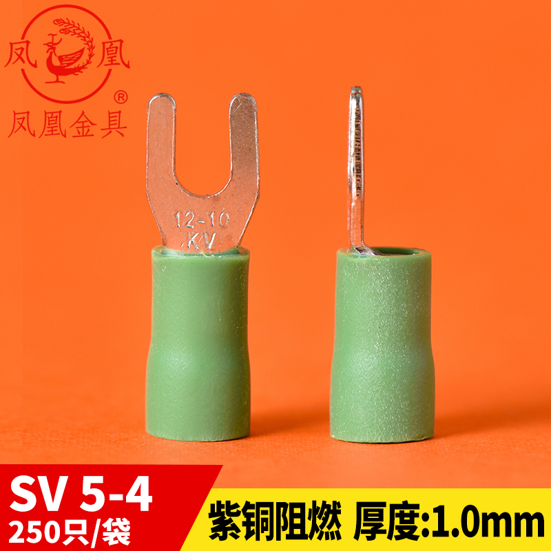 凤凰 冷压叉形预绝缘端头 SV5.5-4叉型接M线端子 冷压端子厚1MM