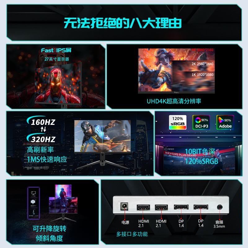 27英寸4K160HZ双切换1K360HZB电竞显示器升降1ms快速响应HDMI2.1