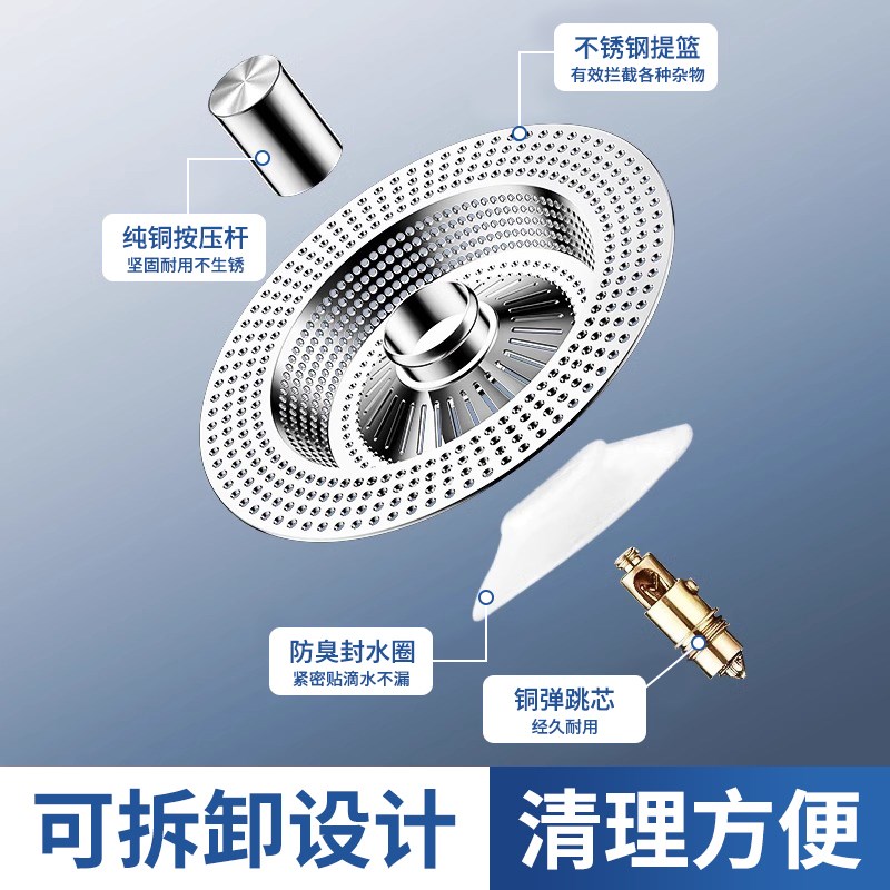 厨房老式水槽过滤网洗菜盆水池碗槽弹F跳按压不锈钢下水器漏塞通