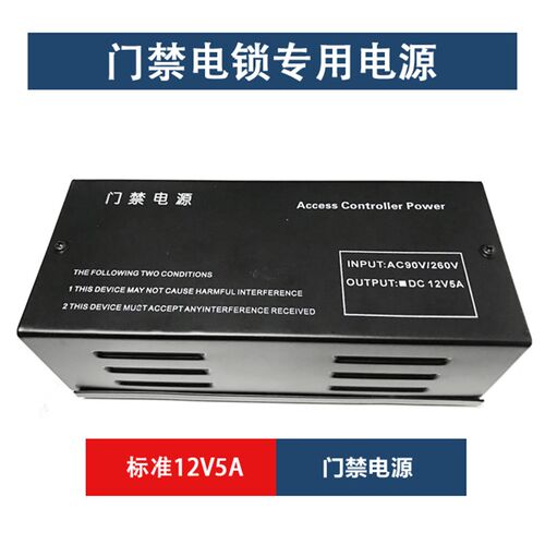 门禁电源b12V5A一体机控制器专用电源门禁变压器开关信号输出小机
