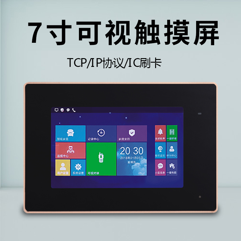 智能小区别墅单元TlCP/IP全数字联网高清可视楼宇对讲系统门禁系