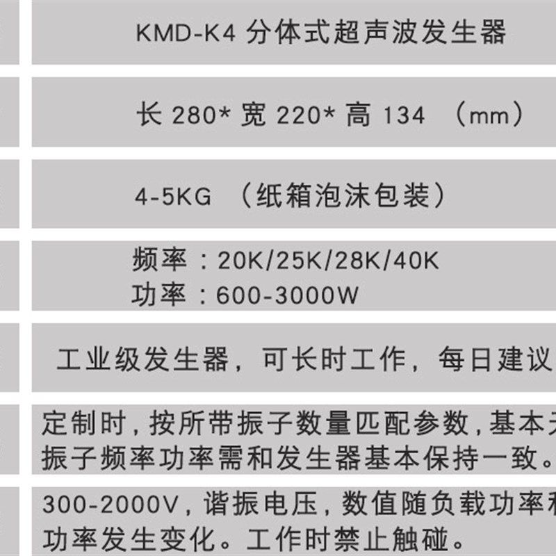 科美达KMD-K4超声波发生器分体式内置清L洗机线路板电源驱动电箱