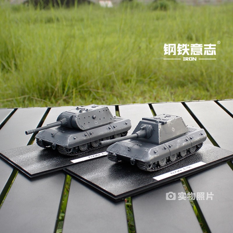 1:72鼠式g坦克E100合金成品模型二战德国战车男生礼品摆件