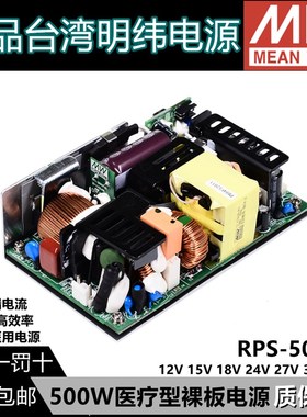 明纬RPS电源5V/12V/l24V/48V/30/45/60/65/75/120/160/200/300/40