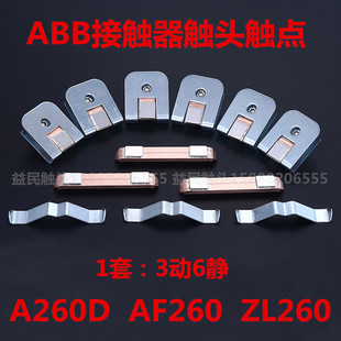 ABB接触器A53-63-75-80-95-110-145-185-210-260-300触Y点AF触头Z