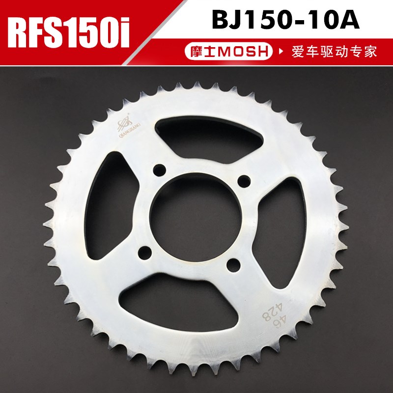 BJ15a0-10A电喷弯梁跑车RFS150i套链大小链轮改装牙盘油封链条