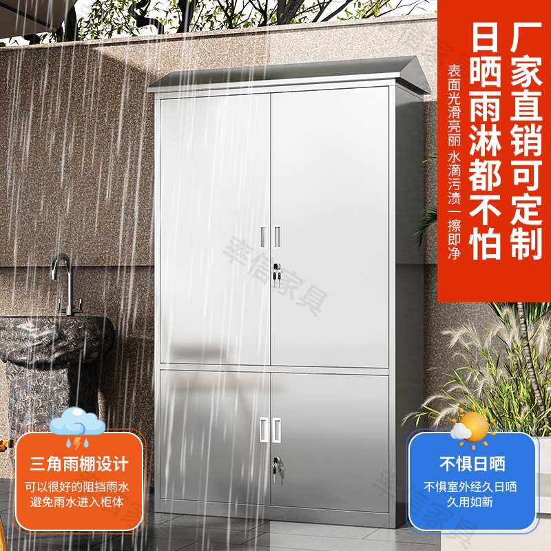 定做不锈钢户外柜防晒防水u阳台柜庭院储物柜室外收纳柜花园工具