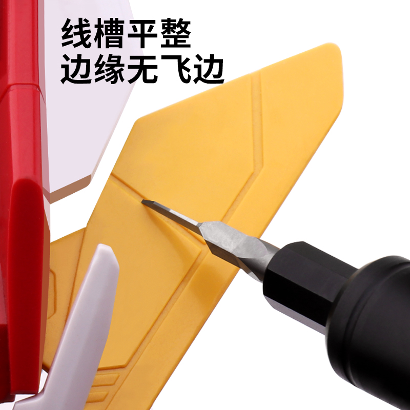 高达模型推刀gk改造工具钢弹刻线刀钨钢刀头航空铝合X金定位雕刻