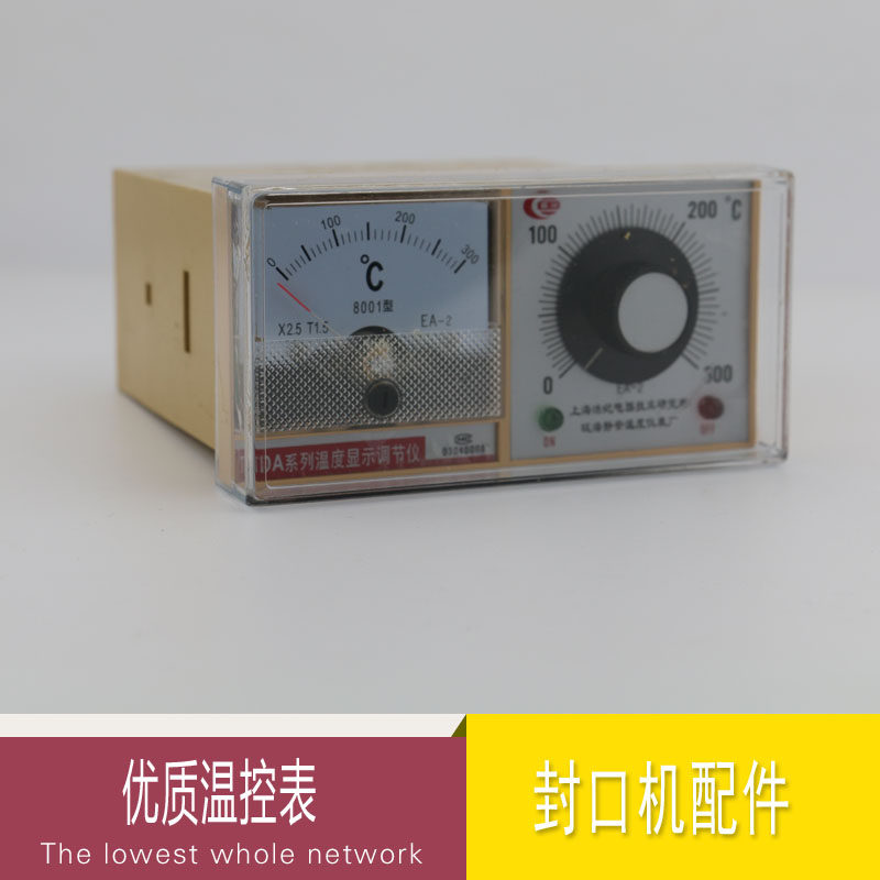 长方表900自动封口机温控器 900 封口机配件连续式封口机薄膜封口