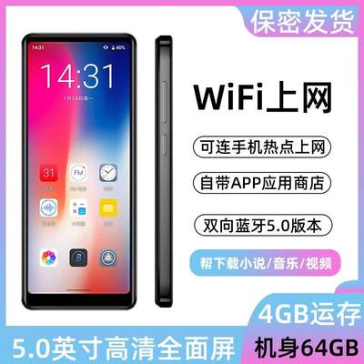 【4G运存+64G】酷播K99Smp6wifi可上网全屏mp4蓝牙mp5播放器