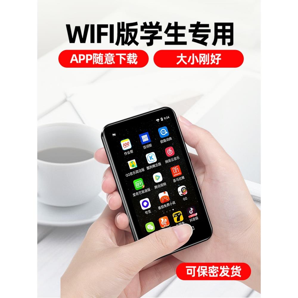 mp4wifi可上网高中生专用mp5听歌播放器随身听mp3看小说阅读神器