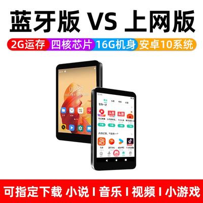 酷播K98Smp3音乐播放器学生mp4可上网全面屏wifi蓝牙mp5插卡mp6