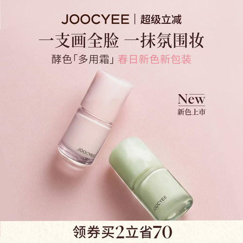 酵色多用霜哑光口红唇釉唇泥