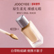 JOOCYEE酵色小银盖粉底液遮瑕持久混油干皮10ml