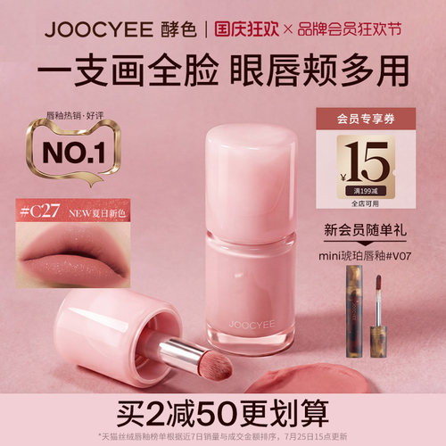 酵色多用霜哑光口红唇釉唇泥