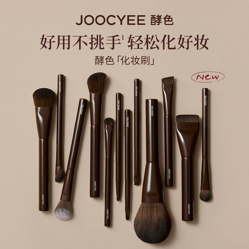 酵色化妆刷套装眼影修容腮红刷