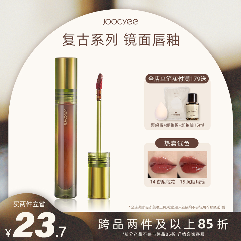 【美妆个护】Joocyee酵色新品浮金镜面复古唇釉显白女绿色水光玻璃唇秋冬酵素