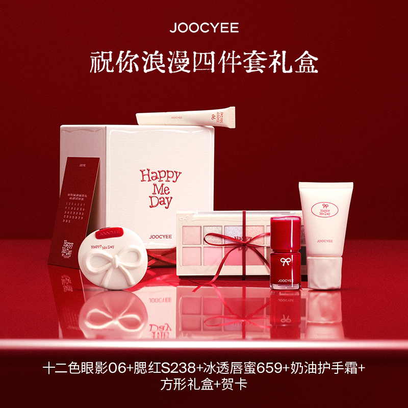 【礼物礼盒】酵色生日口红唇釉眼影礼盒彩妆套装情人节送女友套装
