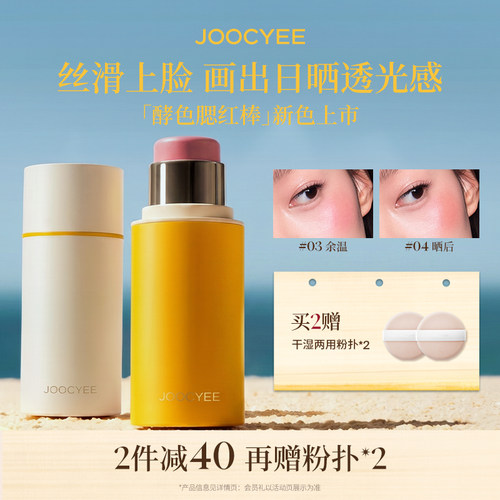 酵色腮红棒修颜棒高光棒修容古铜