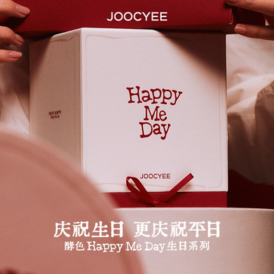 Joocyee酵色限定生日系列礼盒