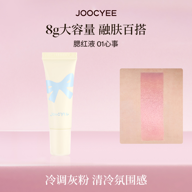 低饱和无花果色显色好晕染