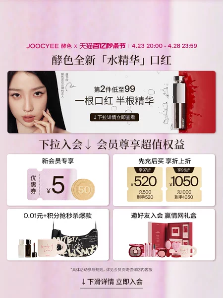 Товары от Joocyee酵色旗舰店