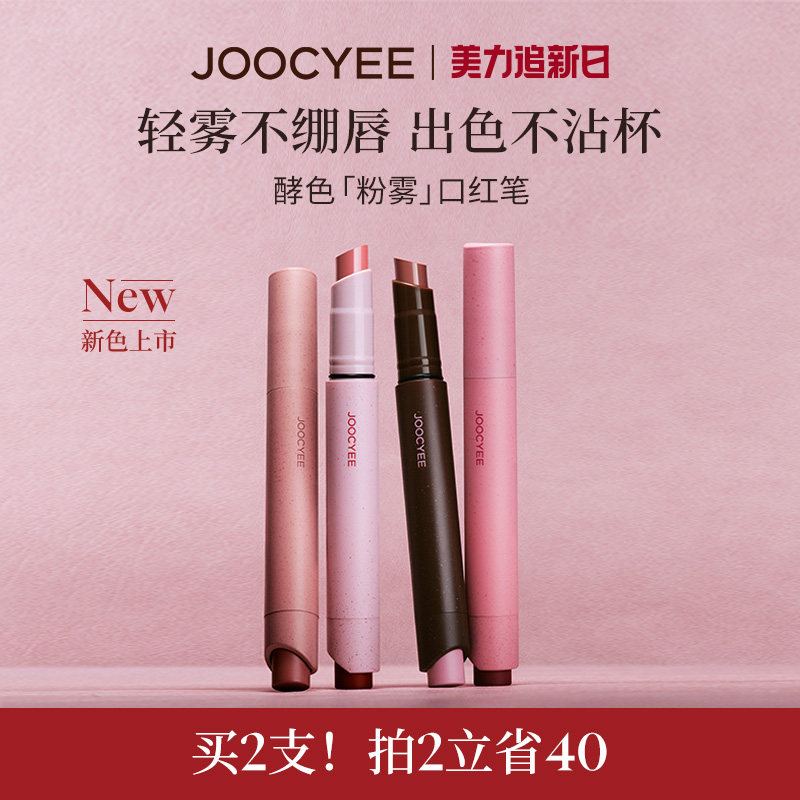 [重磅新色]酵色粉雾口红笔哑光雾面时髦1990中古综唇膏口红150