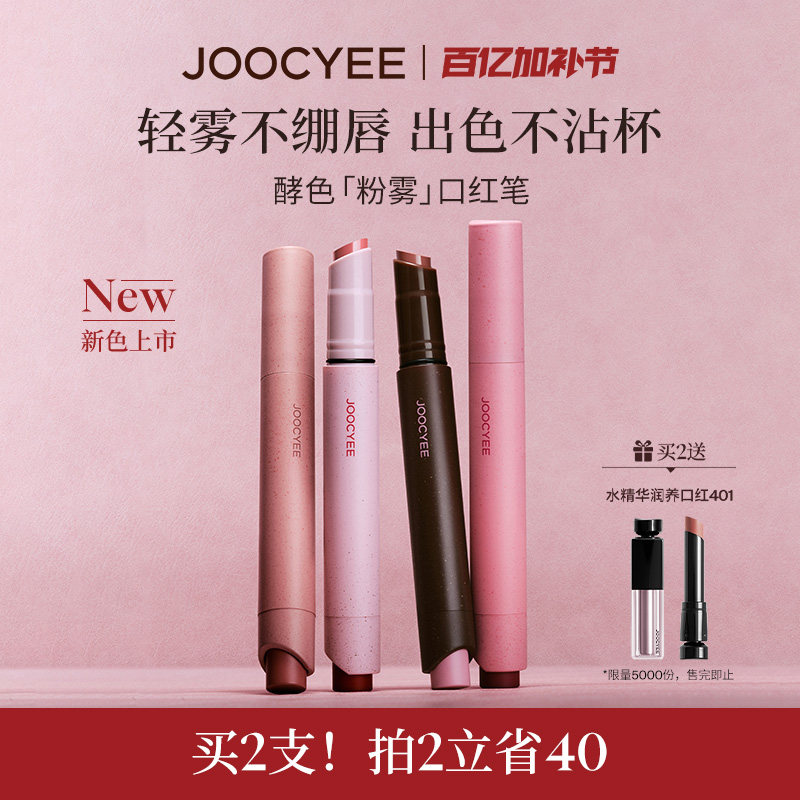 [重磅新色]酵色粉雾口红笔哑光雾面时髦1990中古棕唇膏口红150