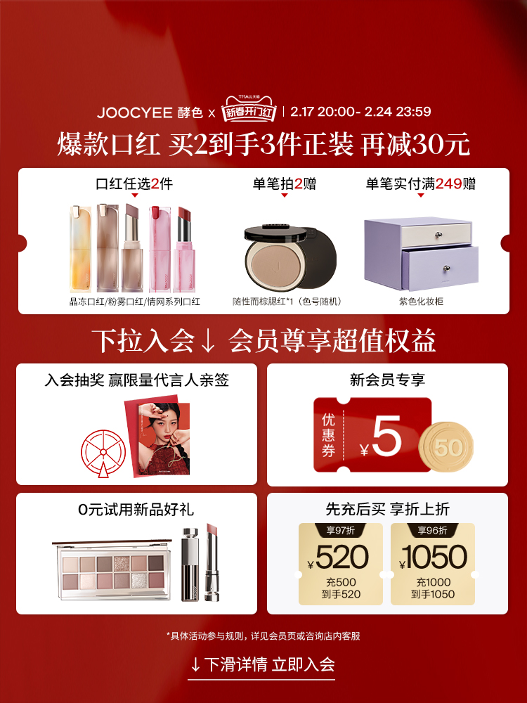 【新春开门红】Joocyee酵色粉雾口红唇膏秋冬哑光雾面滋润显白121