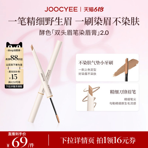 酵色双头眉笔染眉膏浅棕