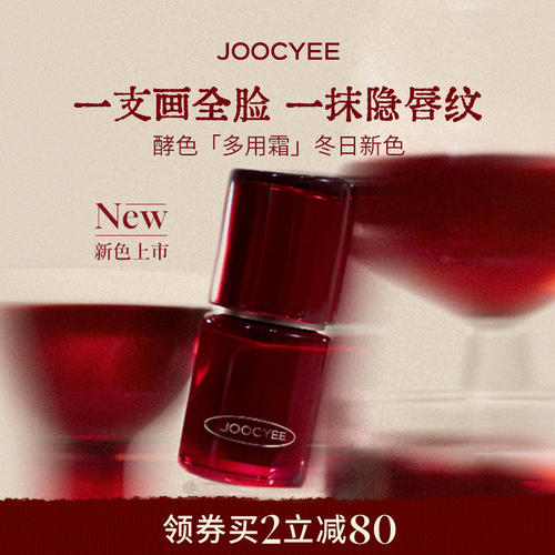 柔焦唇纹，提升气色，不易脱色