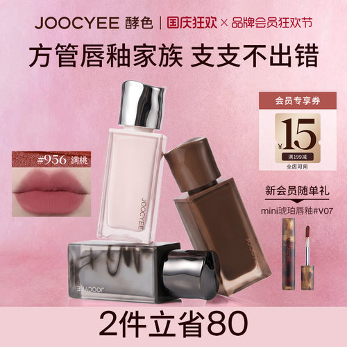酵色粉雾丝绒唇釉口红