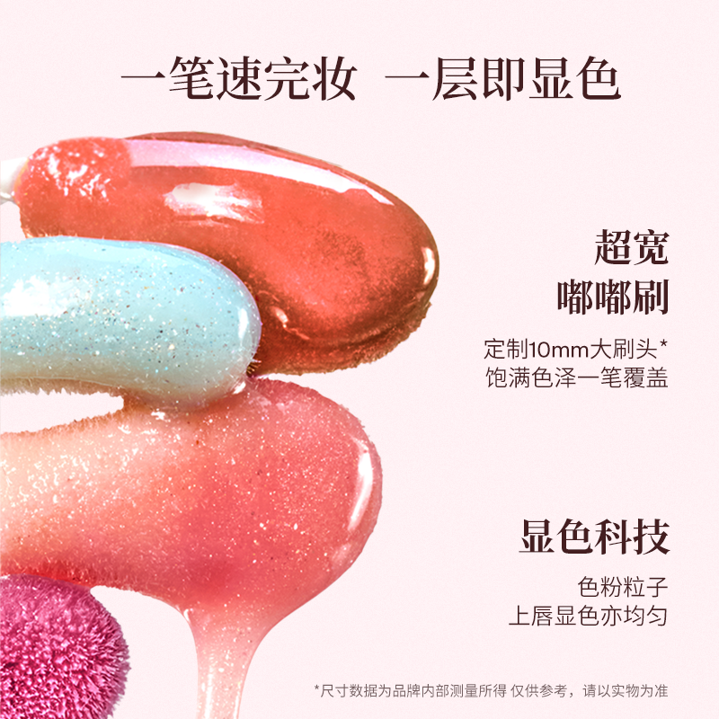 酵色欧若唇蜜水光镜面唇釉口红