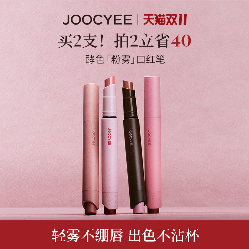【双11狂欢】酵色粉雾口红笔哑光雾面时髦气质1990唇膏口红唇膏