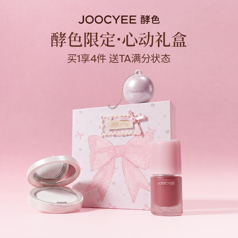 酵色七夕心动礼盒礼物